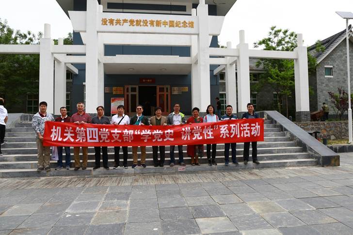 说明: E:\官网新闻\党建专栏\机关四支部参观没有共产党就没有新中国纪念馆\156A7702.JPG