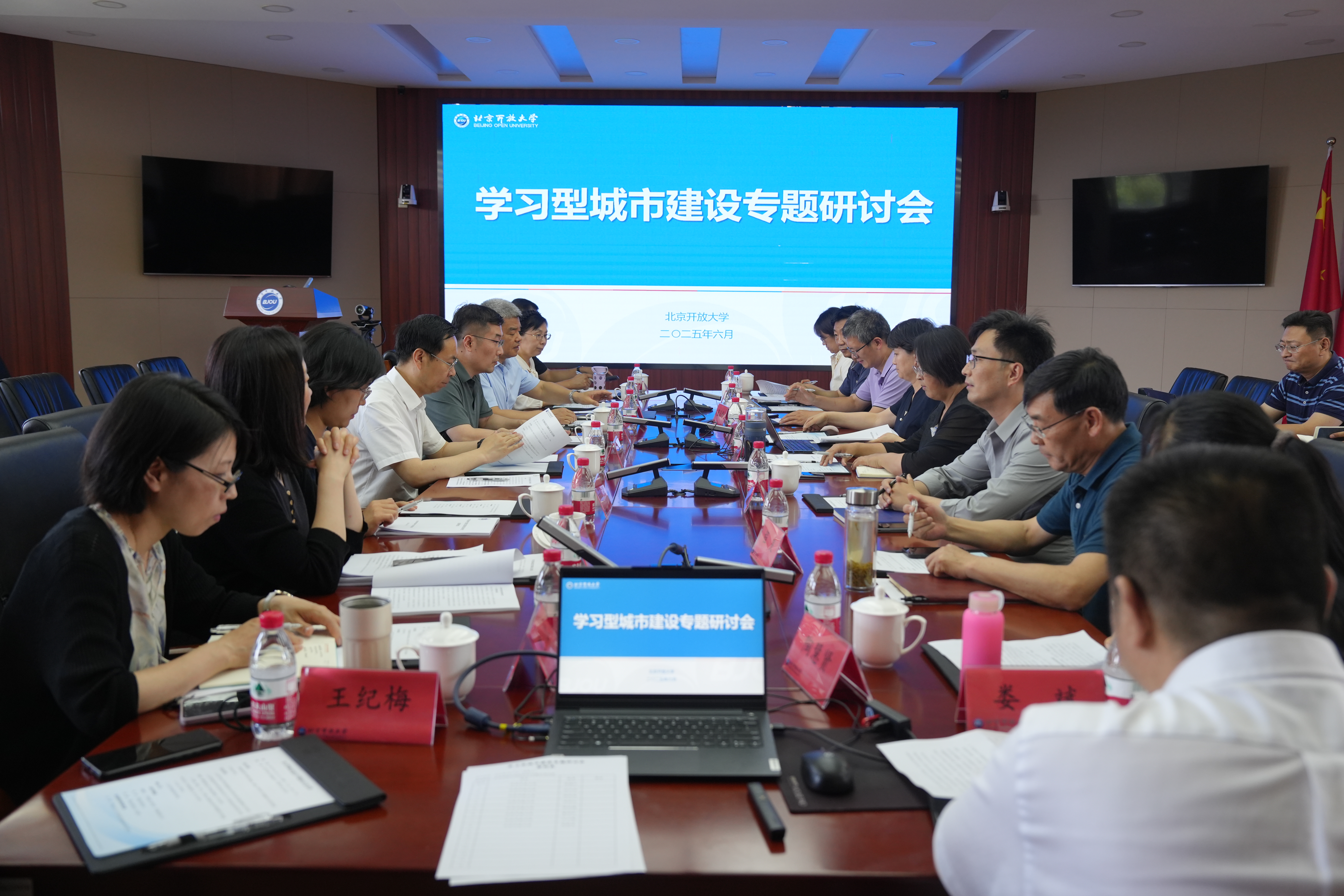 北京市委教育工委委员、市教委副主任张耀天来校调研学习型城市建设工作-北京开放大学