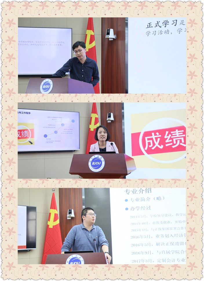 说明: E:\官网新闻\党建专栏\北开业务部党员教师论坛报道\initpintu_副本.jpg