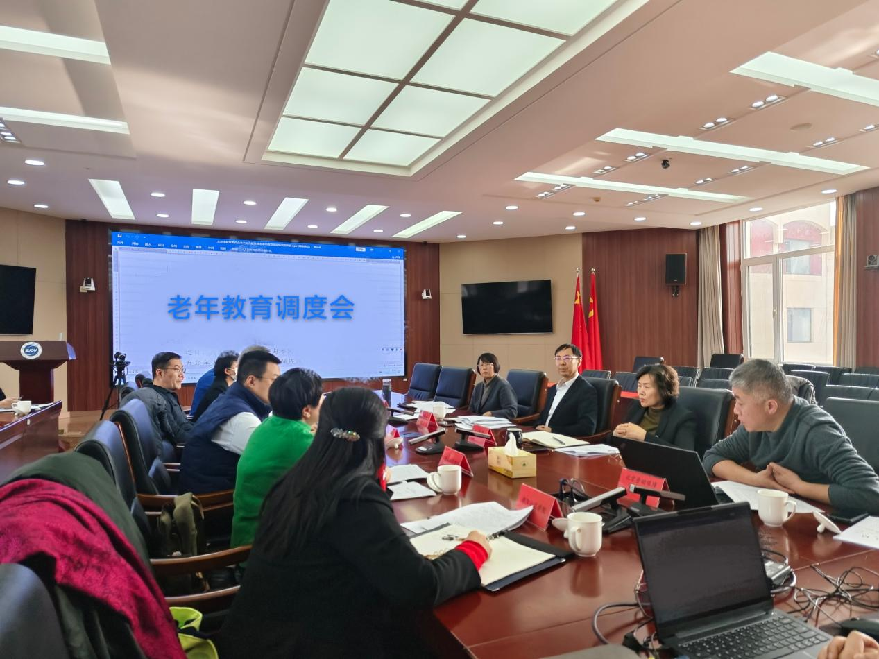 北京市委教育工委委员、市教委副主任张耀天来校召开老年教育调度会-北京开放大学